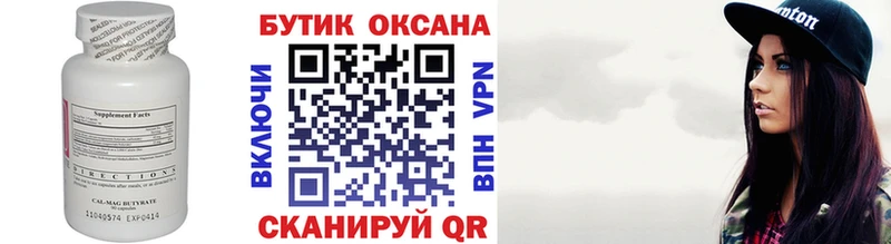где найти наркотики  Новая Ладога  БУТИРАТ буратино 