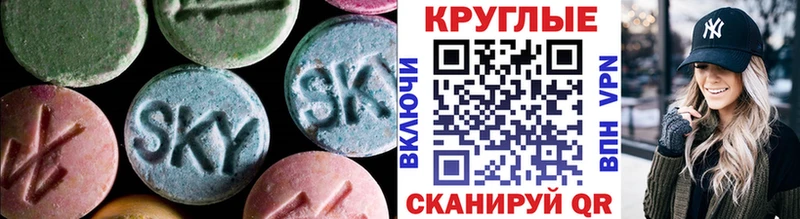 Экстази круглые  Новая Ладога 