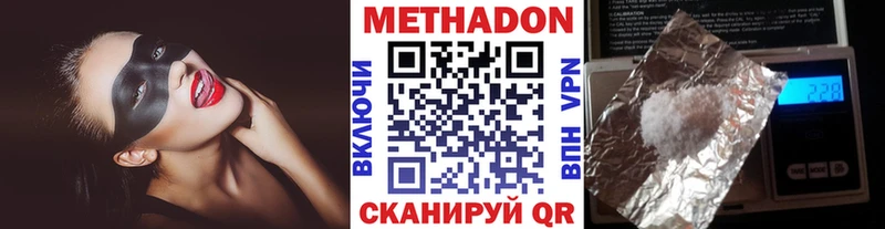 Метадон methadone мега зеркало Новая Ладога